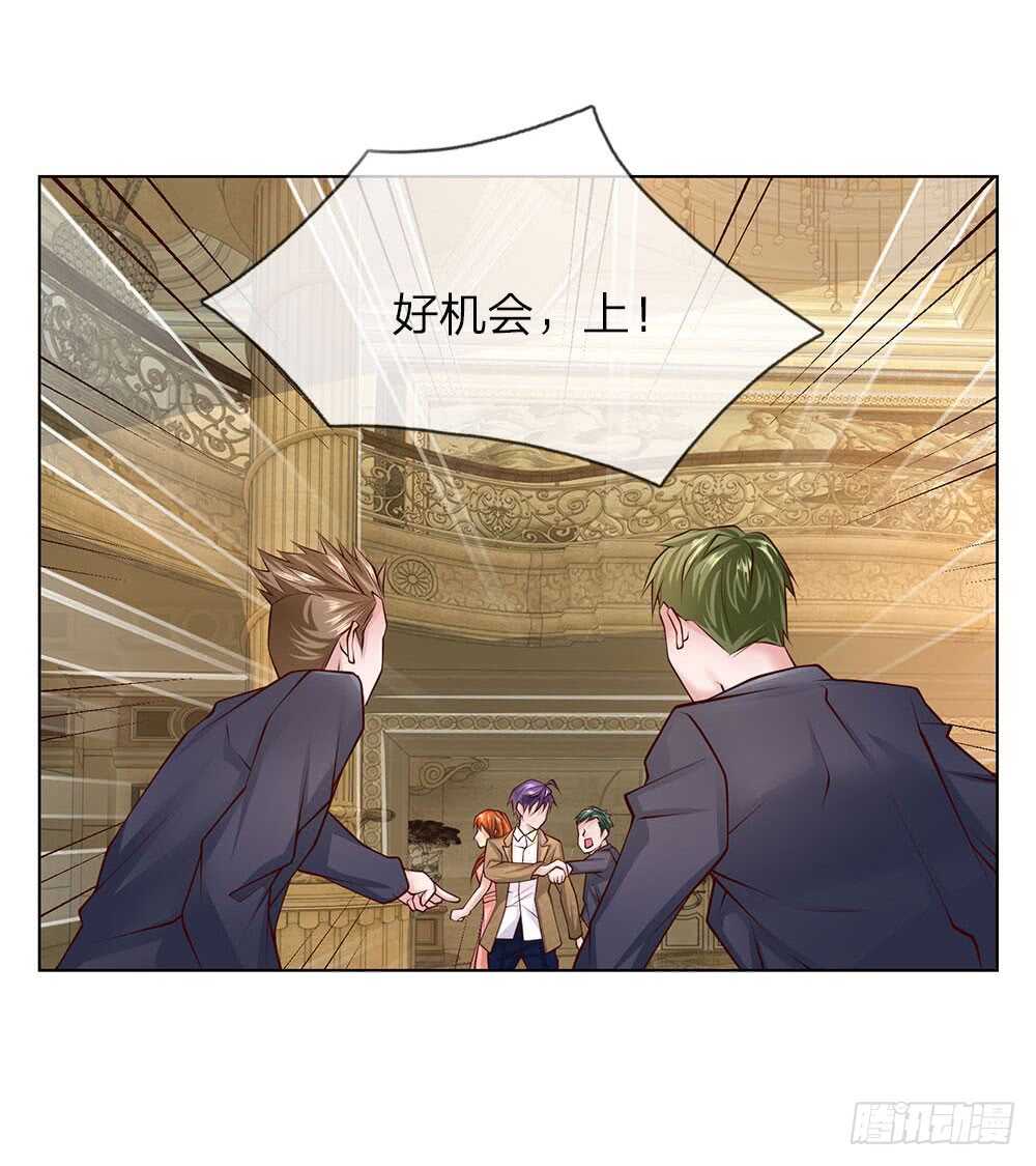 《极品妖孽》第51话 薛大少 第5页
