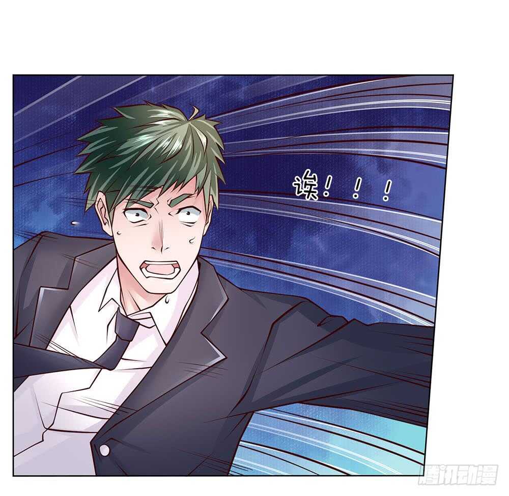 《极品妖孽》第51话 薛大少 第7页