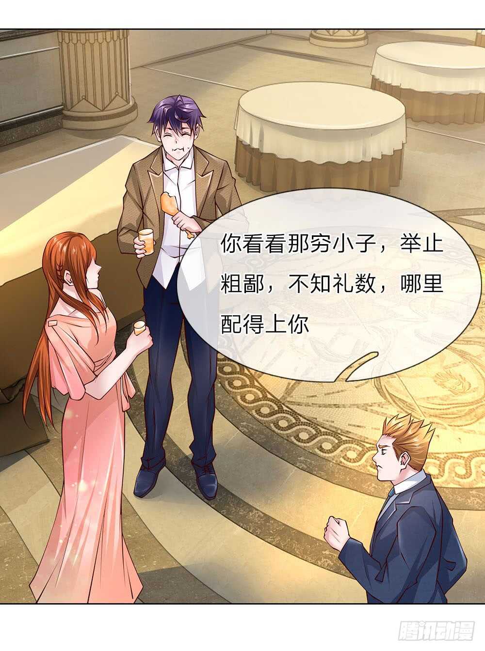 《极品妖孽》第49话 林东升 第10页
