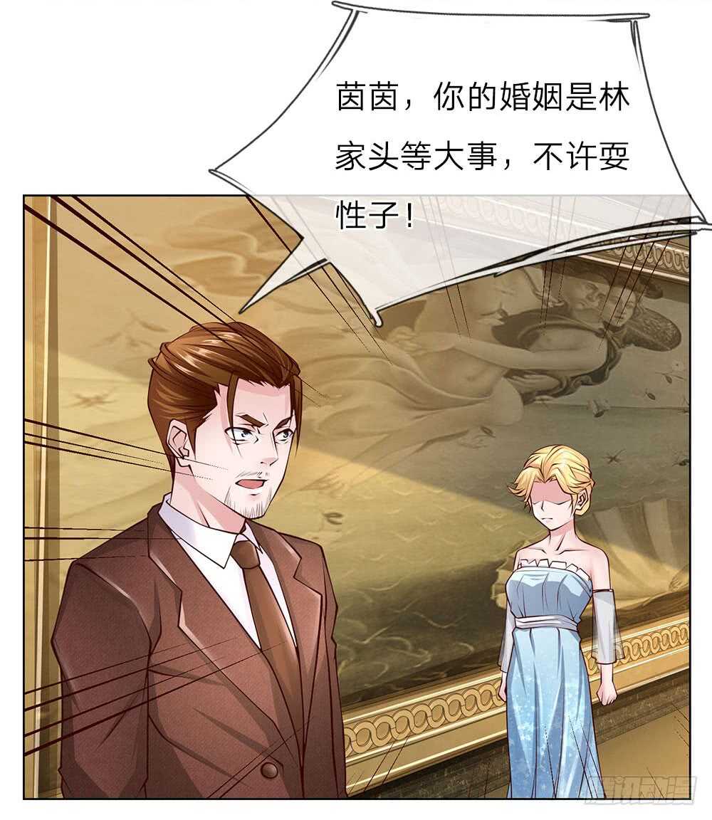 《极品妖孽》第49话 林东升 第14页