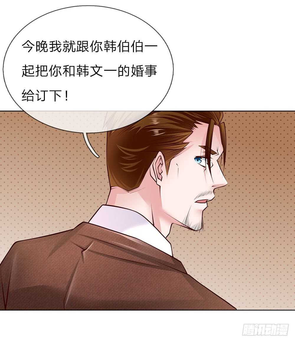 《极品妖孽》第49话 林东升 第15页
