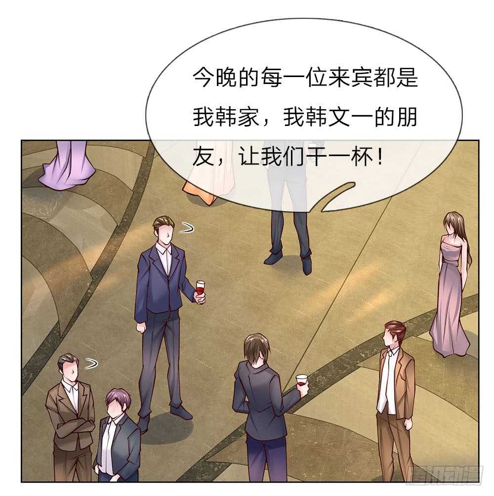 《极品妖孽》第52话 纨绔少爷 第13页