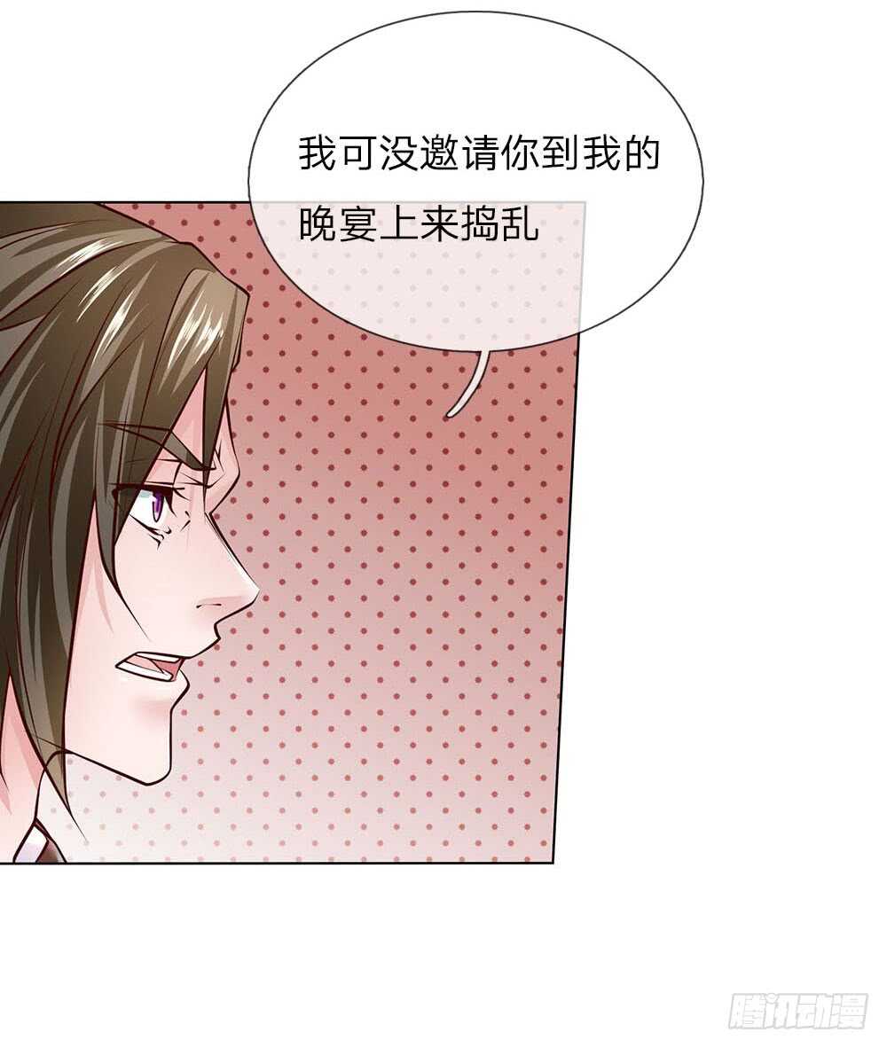 《极品妖孽》第52话 纨绔少爷 第3页