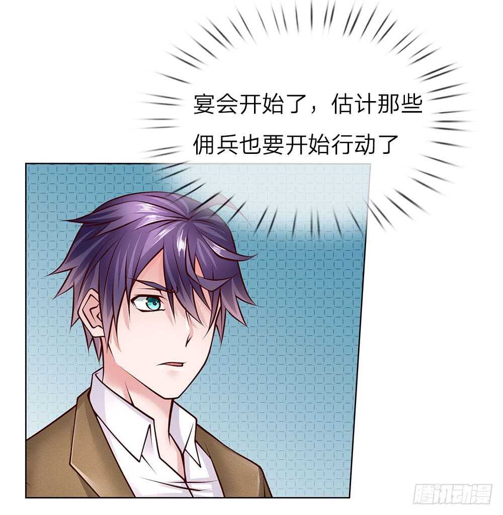 《极品妖孽》第53话 终身大事 第13页