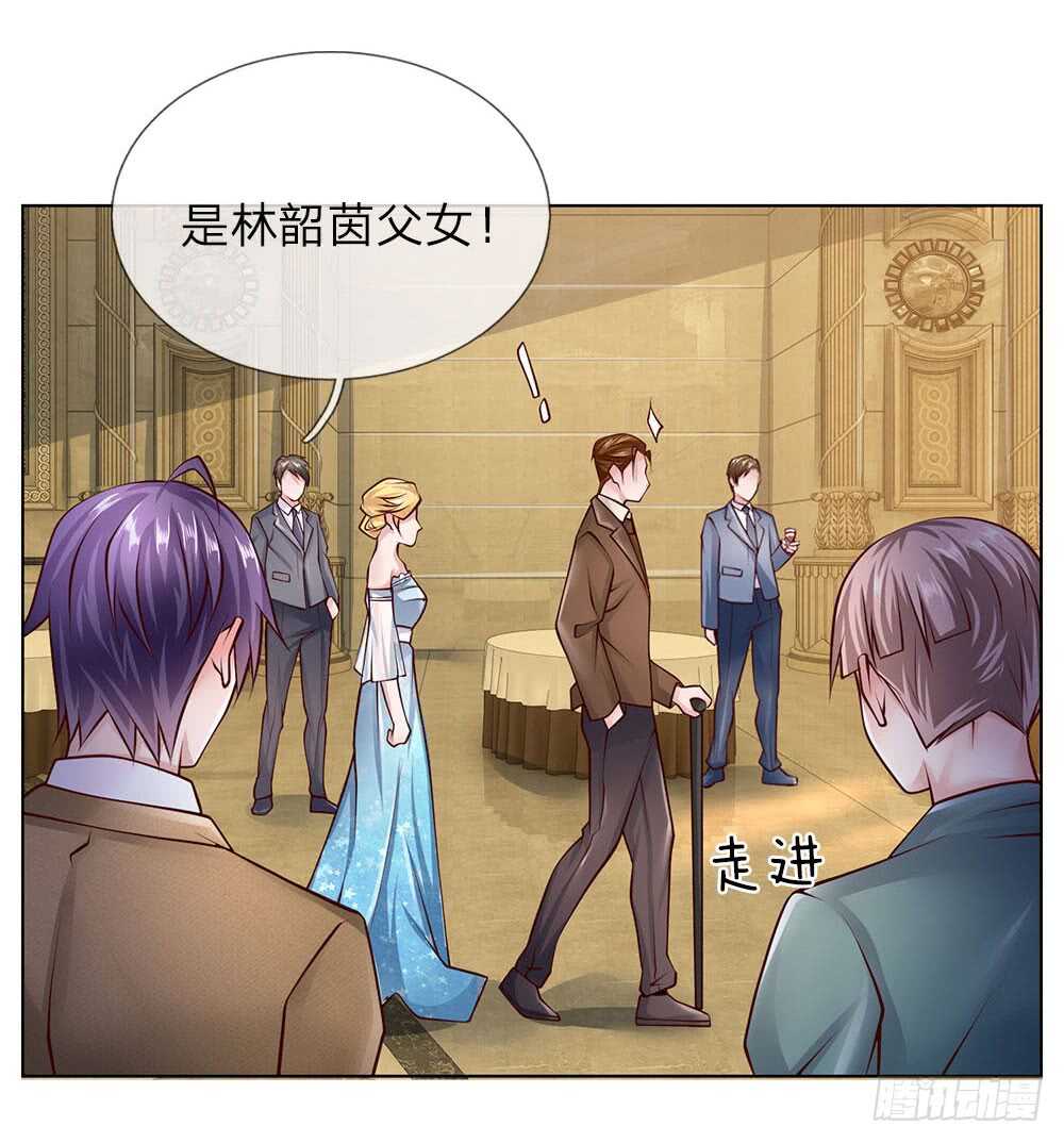 《极品妖孽》第53话 终身大事 第16页