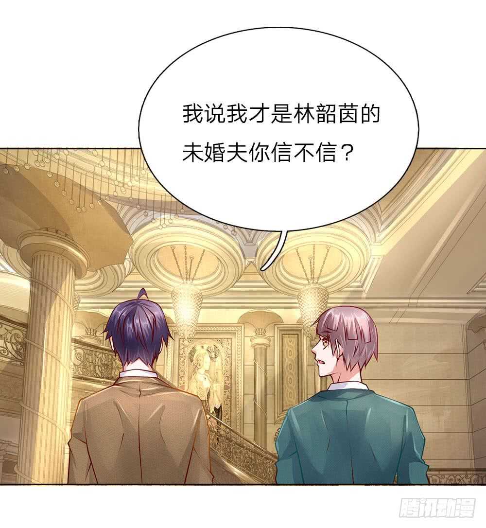 《极品妖孽》第54话 他配不上我 第11页