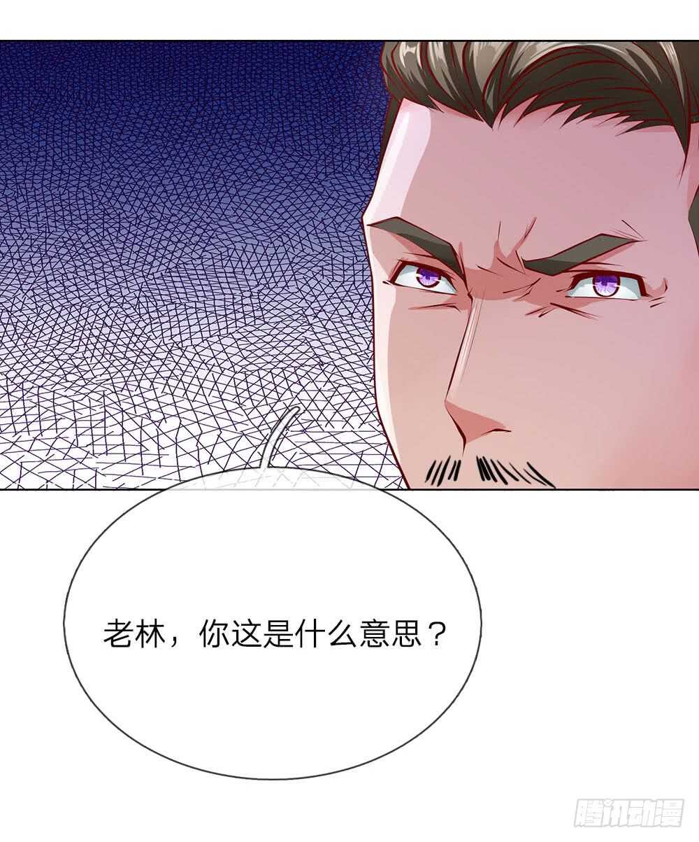 《极品妖孽》第54话 他配不上我 第16页