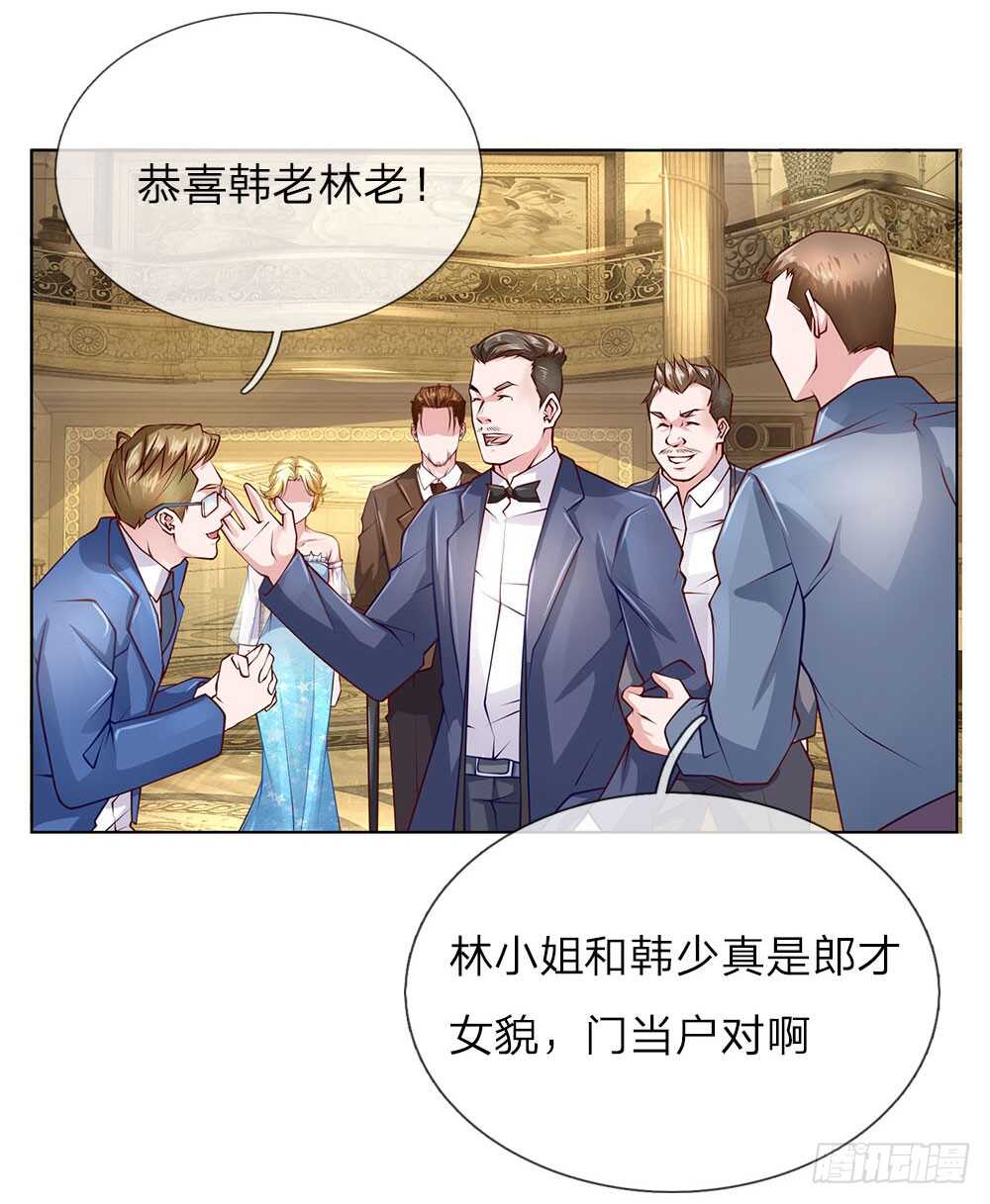 《极品妖孽》第54话 他配不上我 第4页