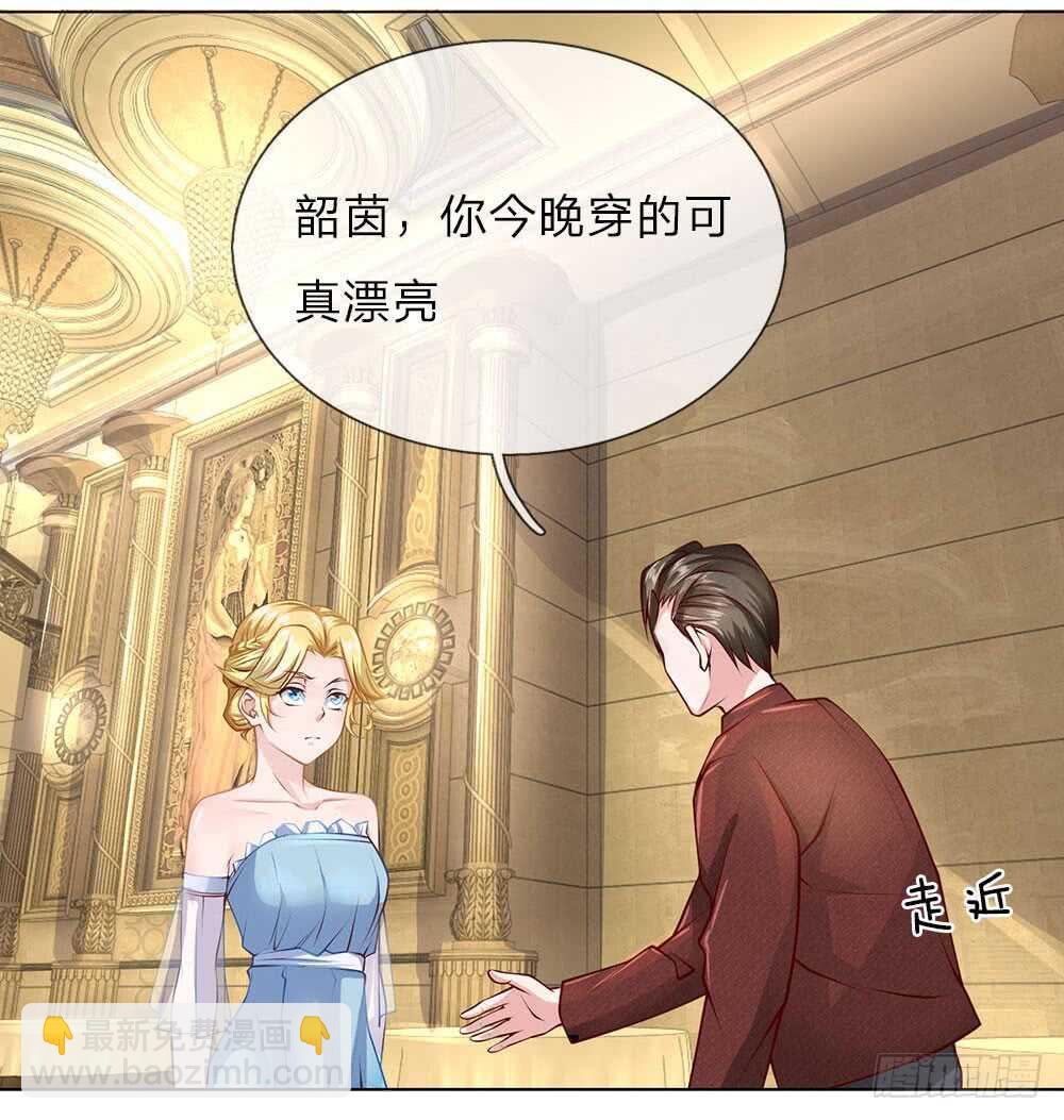 《极品妖孽》第54话 他配不上我 第5页