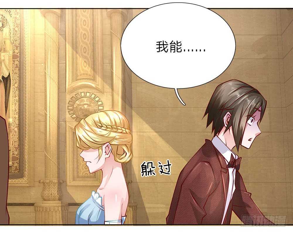 《极品妖孽》第54话 他配不上我 第6页