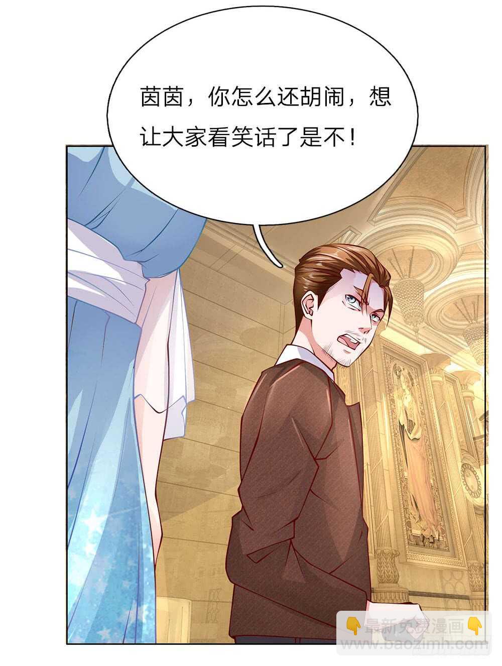 《极品妖孽》第54话 他配不上我 第7页