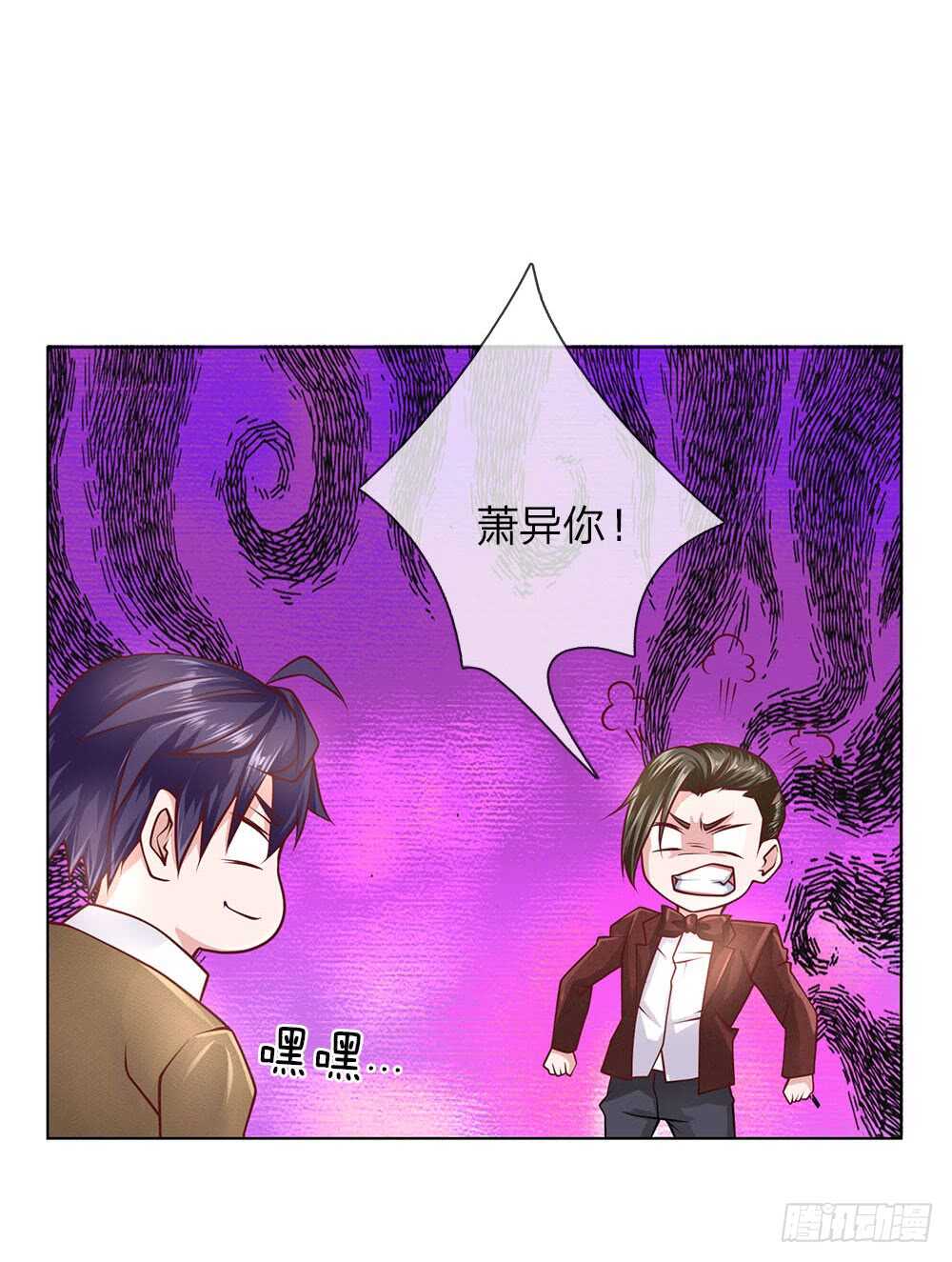 《极品妖孽》第55话 离开我女儿 第14页