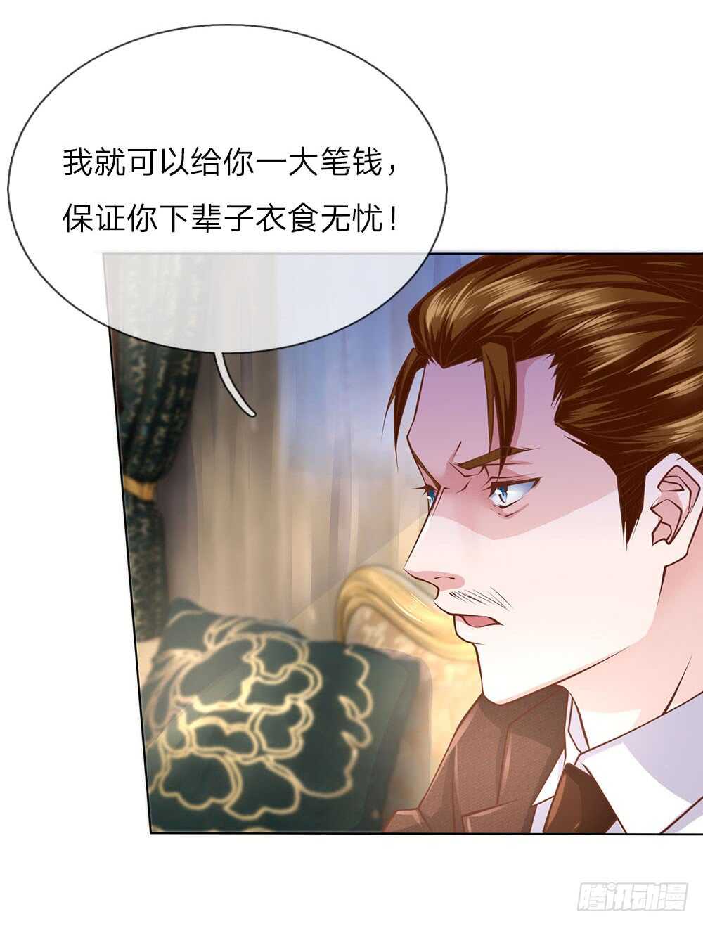 《极品妖孽》第55话 离开我女儿 第20页