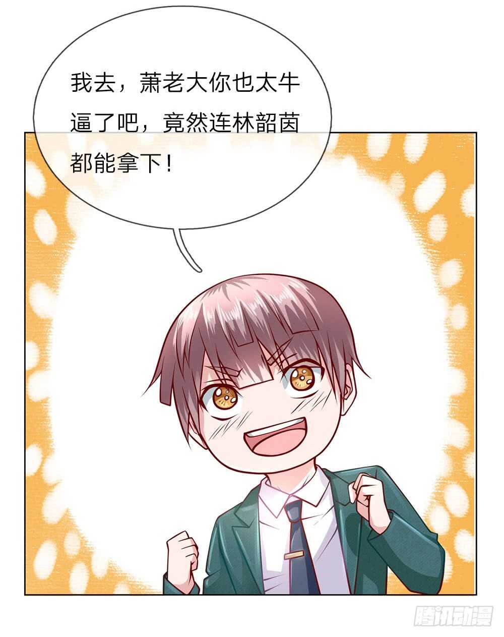 《极品妖孽》第55话 离开我女儿 第8页