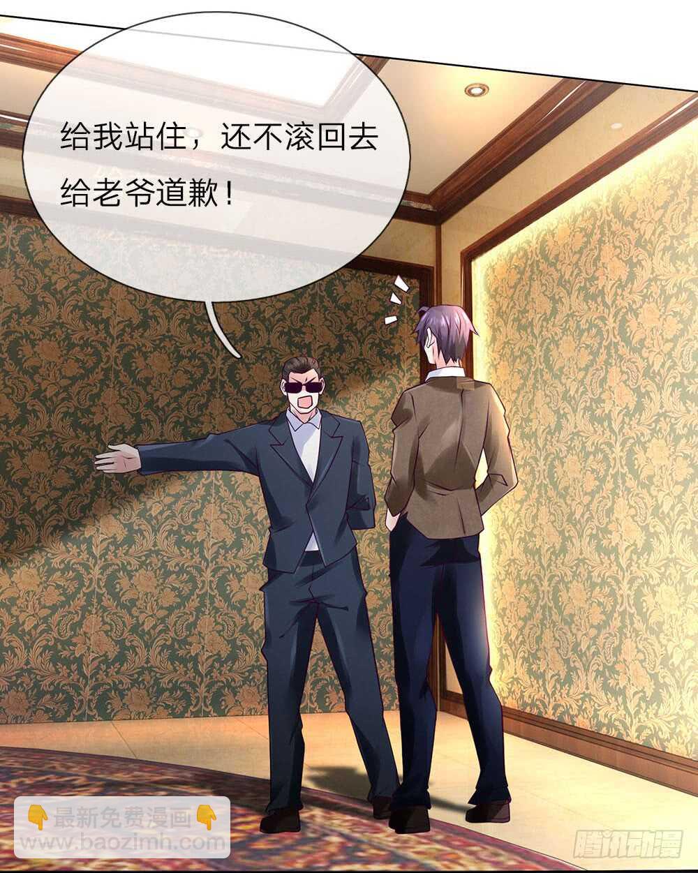 《极品妖孽》第56话 你不是个好父亲 第11页