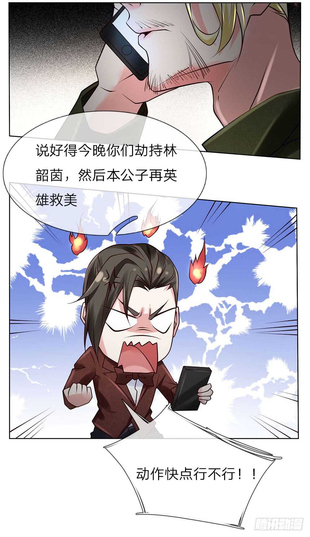 《极品妖孽》第56话 你不是个好父亲 第20页