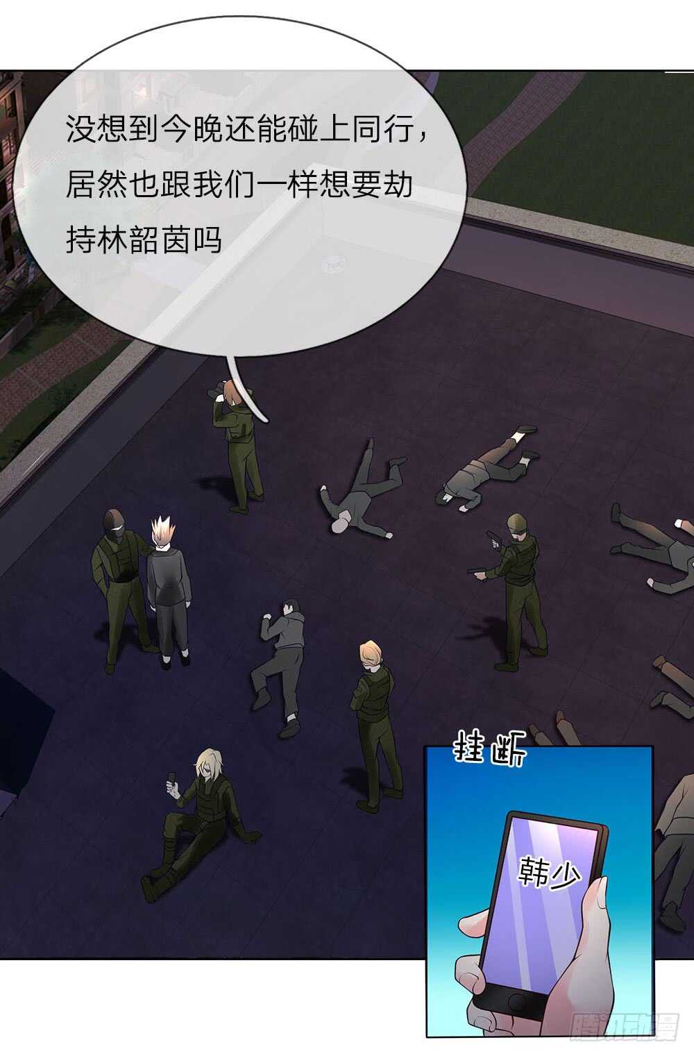 《极品妖孽》第56话 你不是个好父亲 第21页