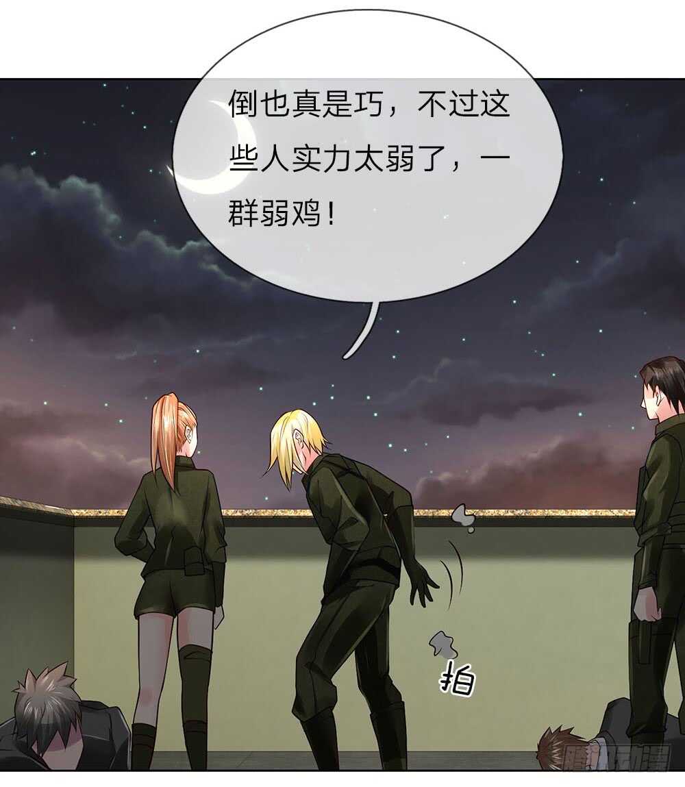 《极品妖孽》第56话 你不是个好父亲 第22页