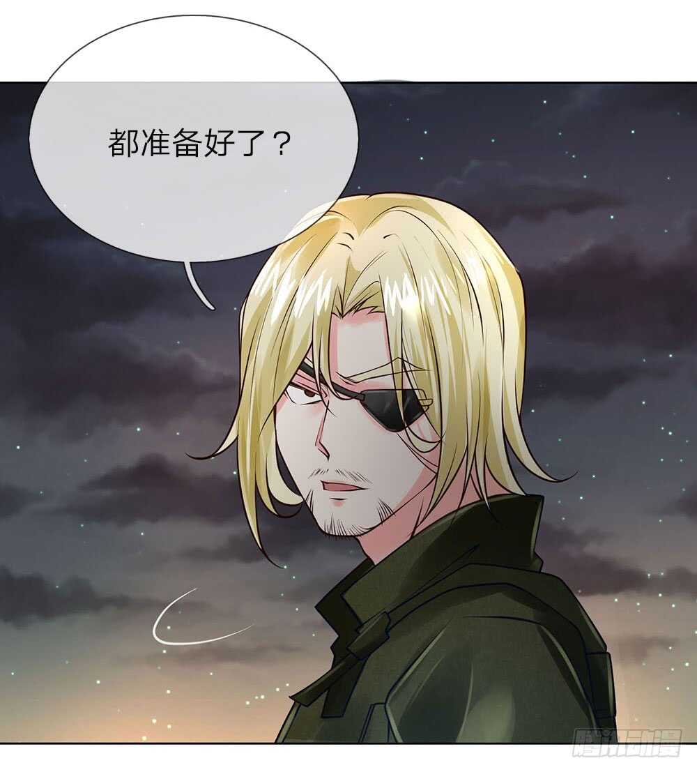 《极品妖孽》第56话 你不是个好父亲 第23页