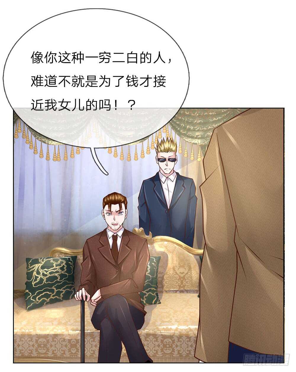 《极品妖孽》第56话 你不是个好父亲 第2页