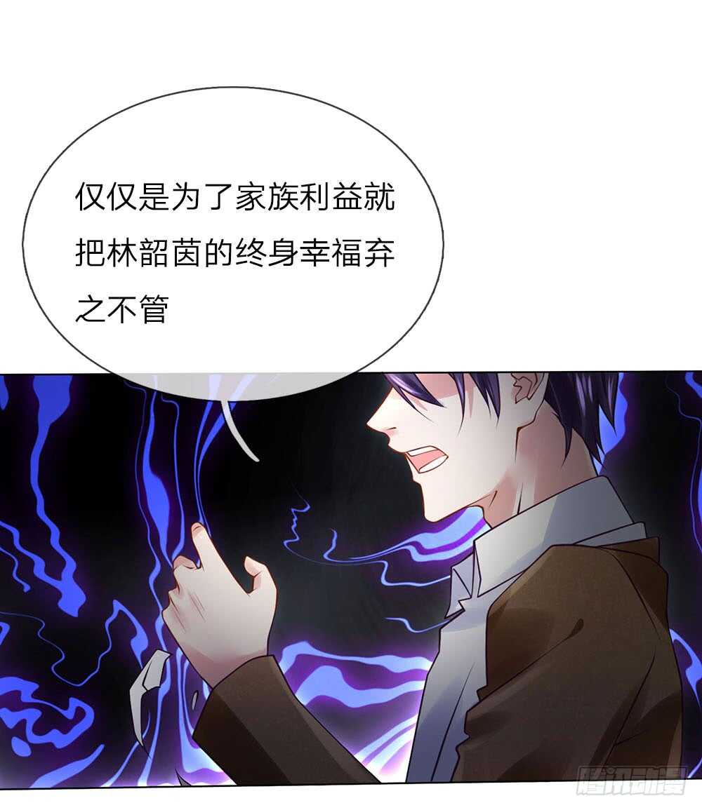 《极品妖孽》第56话 你不是个好父亲 第8页