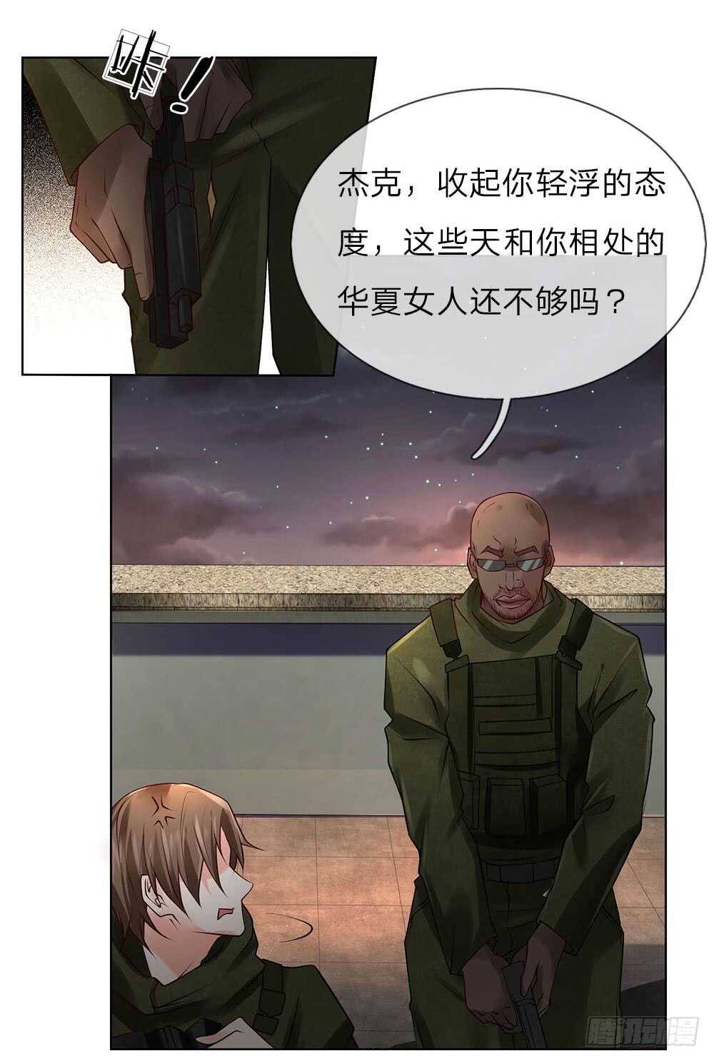 《极品妖孽》第57话 佣兵来袭 第4页