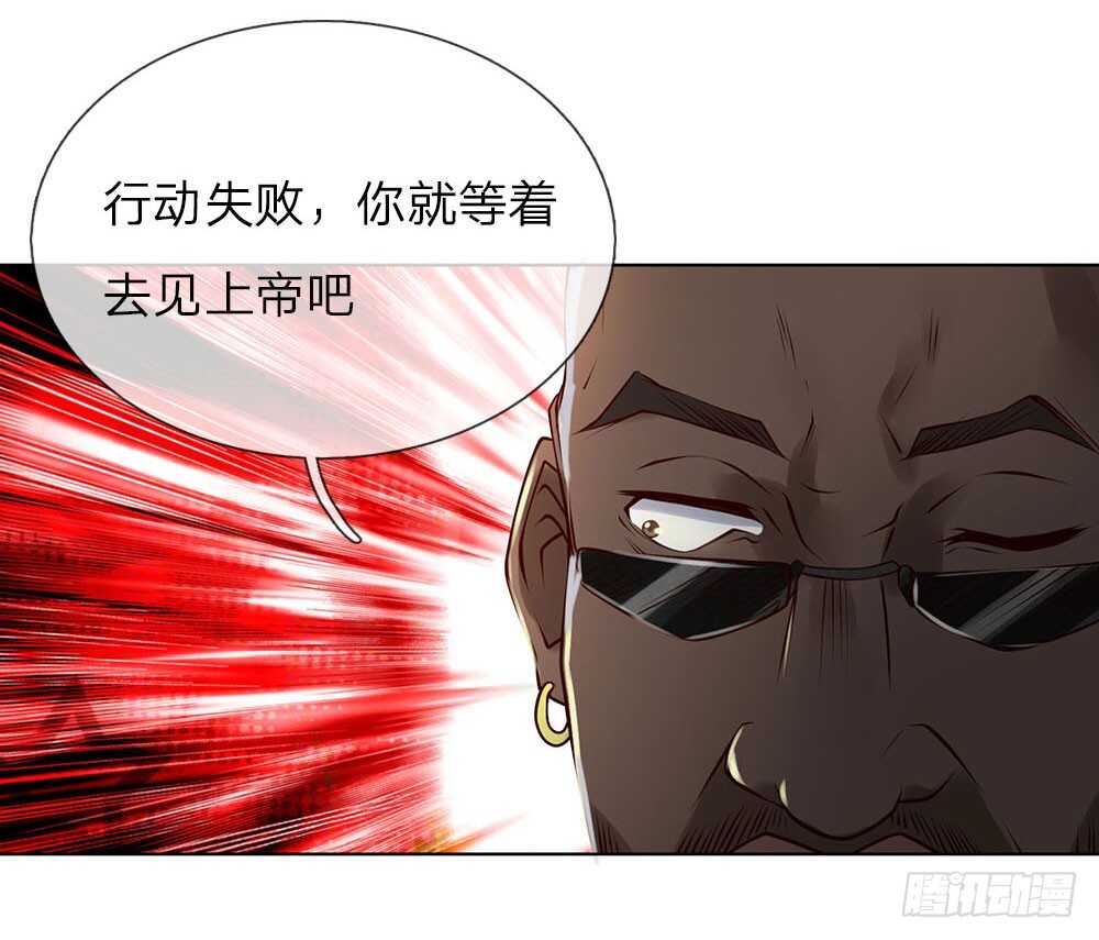 《极品妖孽》第57话 佣兵来袭 第5页