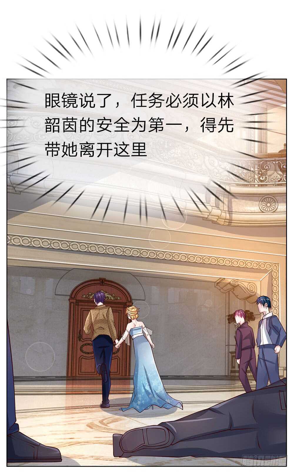 《极品妖孽》第59话 跟我来！ 第15页