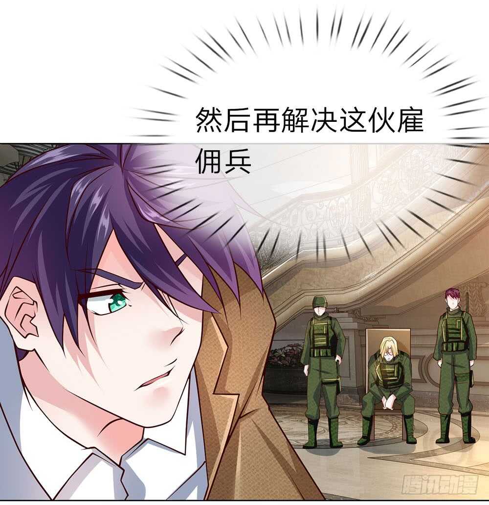 《极品妖孽》第59话 跟我来！ 第16页