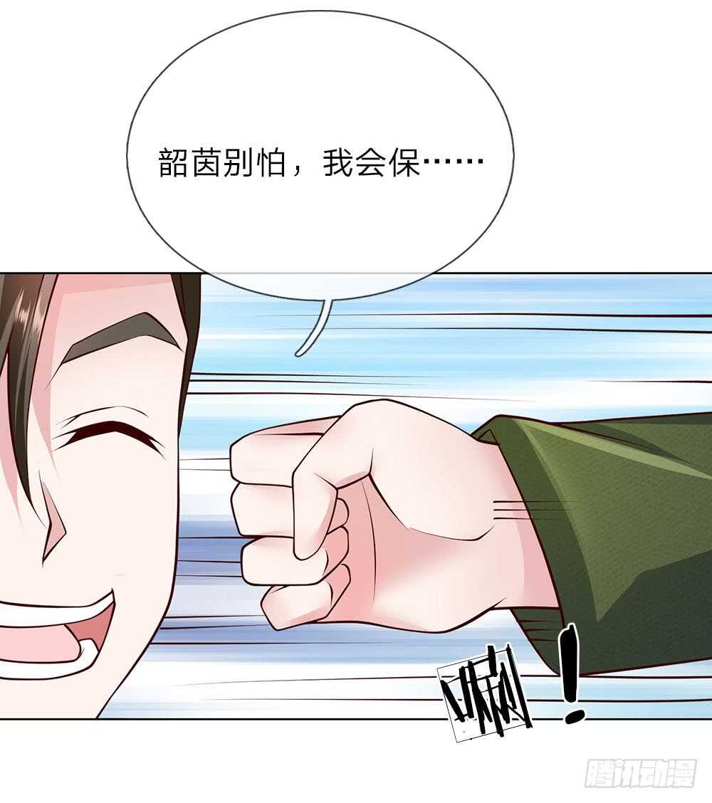 《极品妖孽》第59话 跟我来！ 第1页