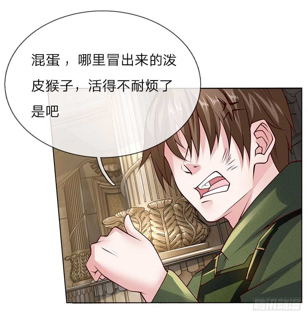 《极品妖孽》第59话 跟我来！ 第4页