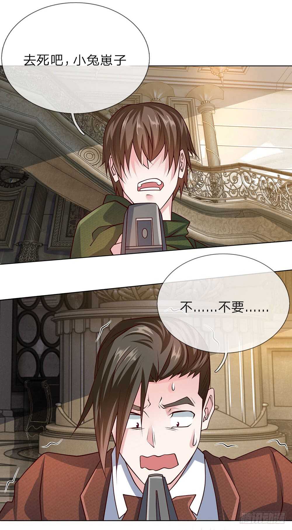 《极品妖孽》第59话 跟我来！ 第9页