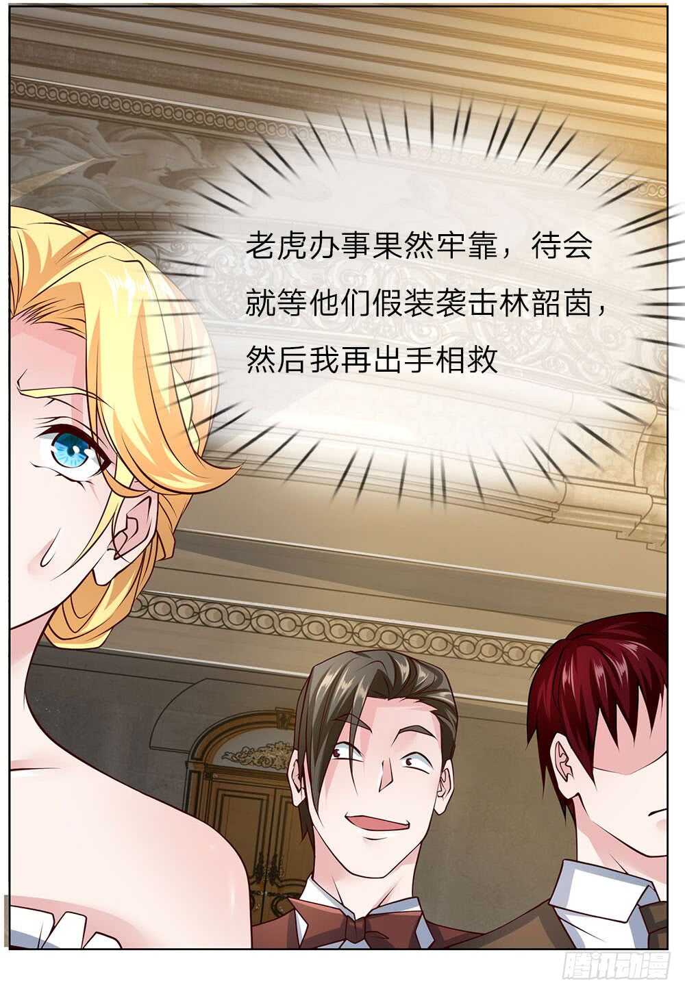 《极品妖孽》第58话 轮到我表现了 第10页