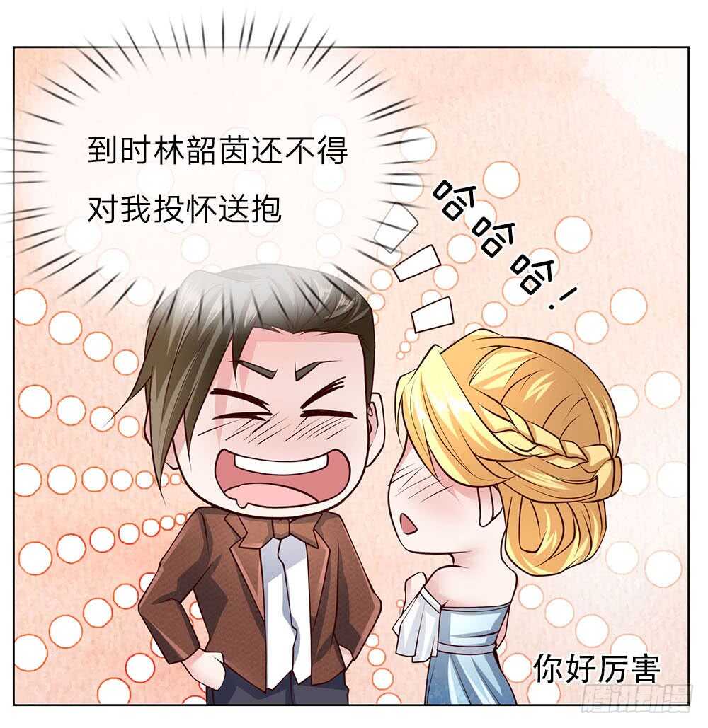 《极品妖孽》第58话 轮到我表现了 第11页