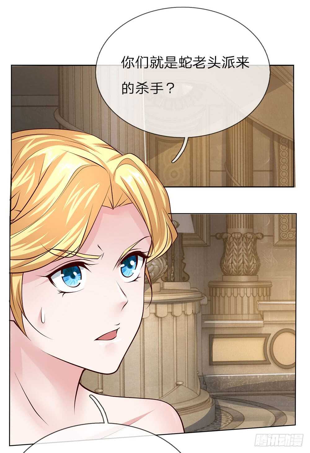 《极品妖孽》第58话 轮到我表现了 第12页