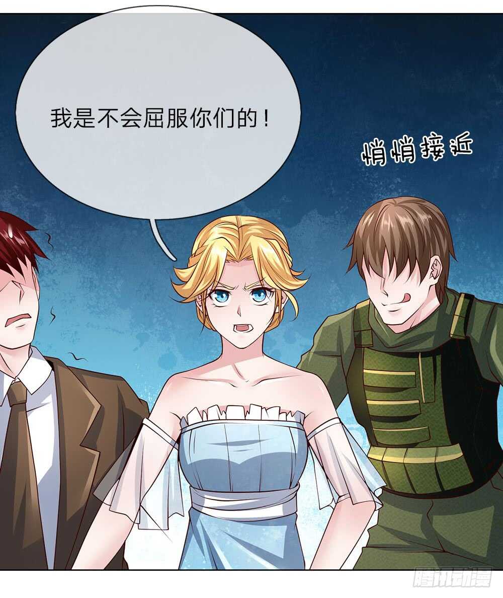《极品妖孽》第58话 轮到我表现了 第14页