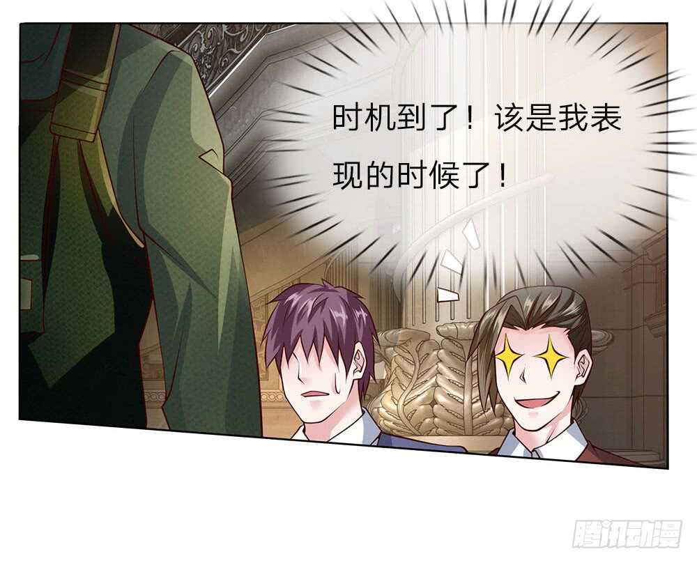 《极品妖孽》第58话 轮到我表现了 第17页