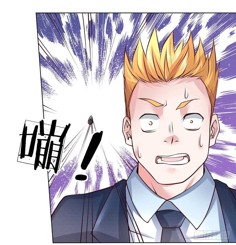 《极品妖孽》第58话 轮到我表现了 第4页