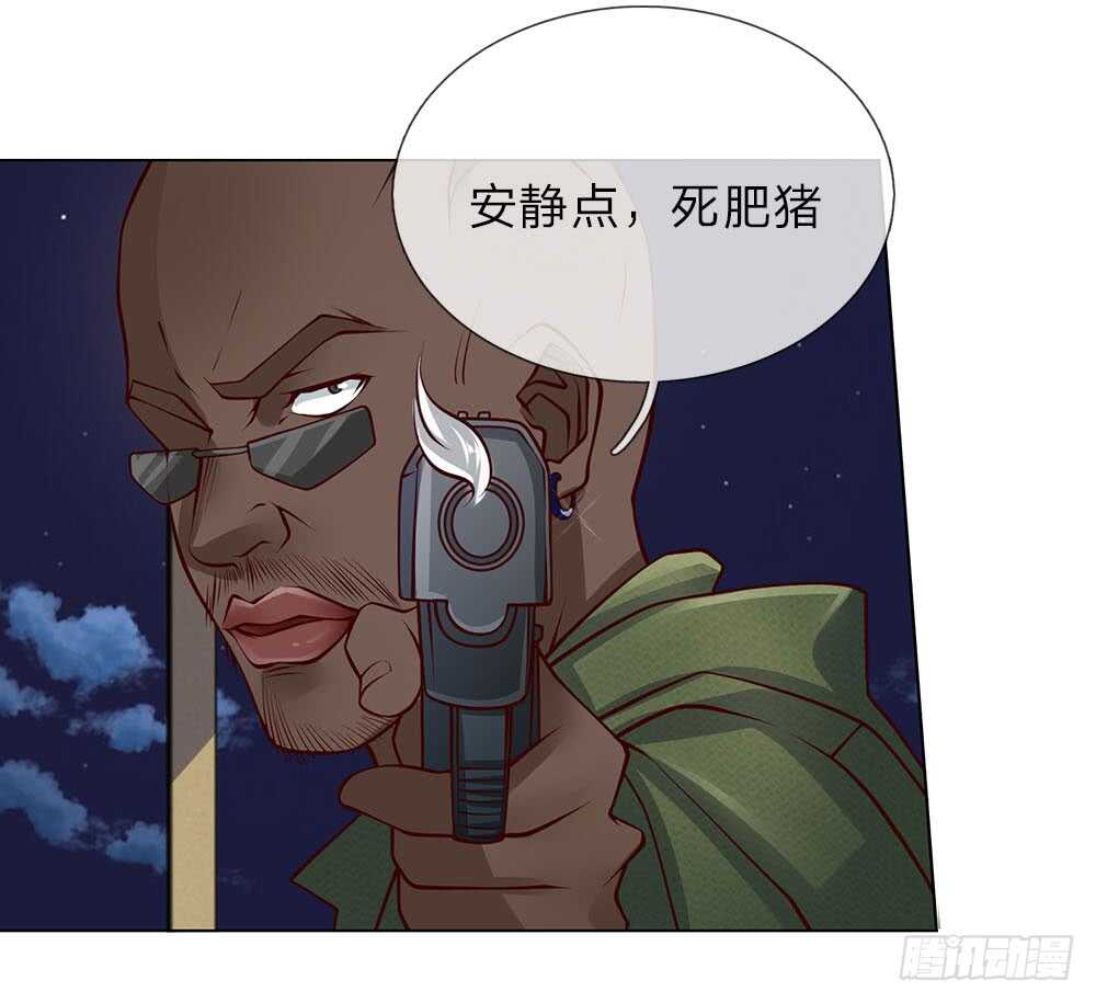 《极品妖孽》第58话 轮到我表现了 第5页