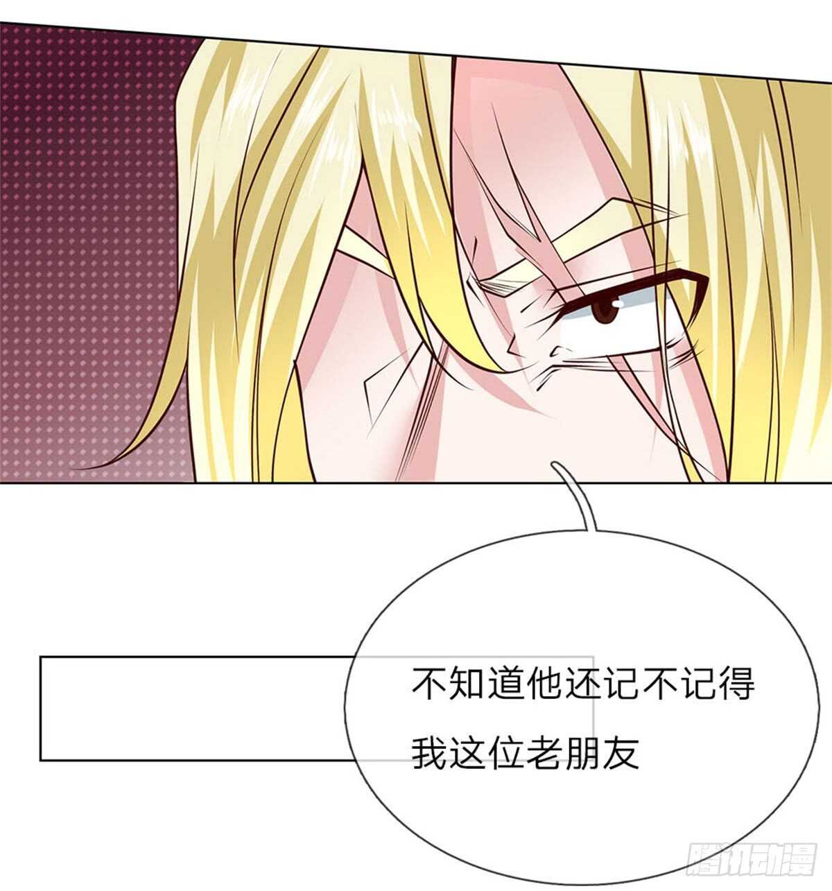 《极品妖孽》第60话 我不会丢下你的 第3页