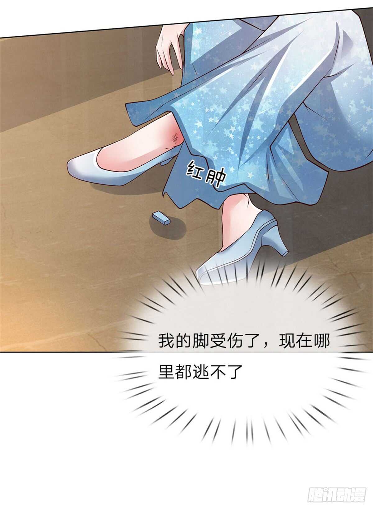 《极品妖孽》第60话 我不会丢下你的 第7页
