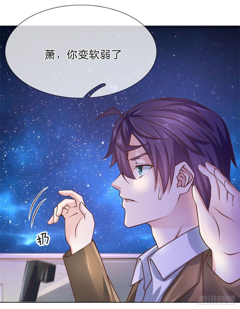《极品妖孽》第63话 放了她！ 第15页