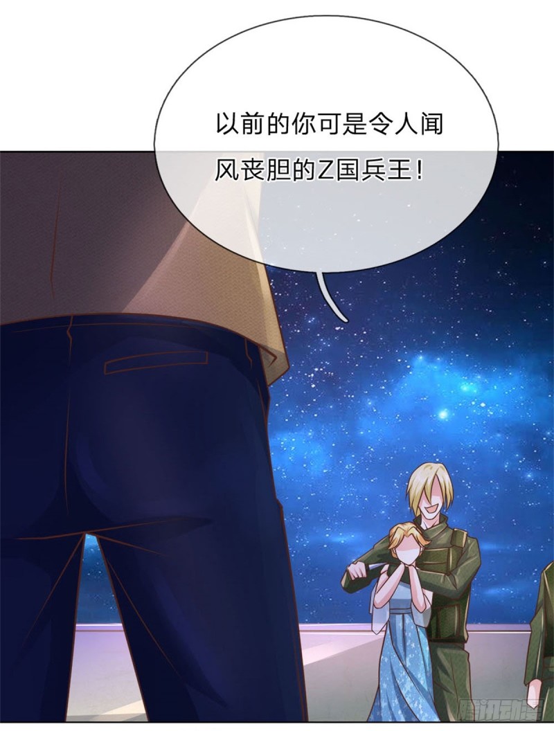 《极品妖孽》第63话 放了她！ 第16页