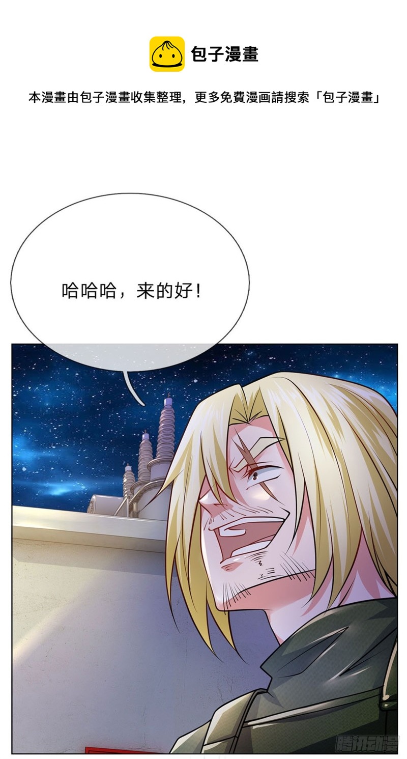《极品妖孽》第63话 放了她！ 第1页