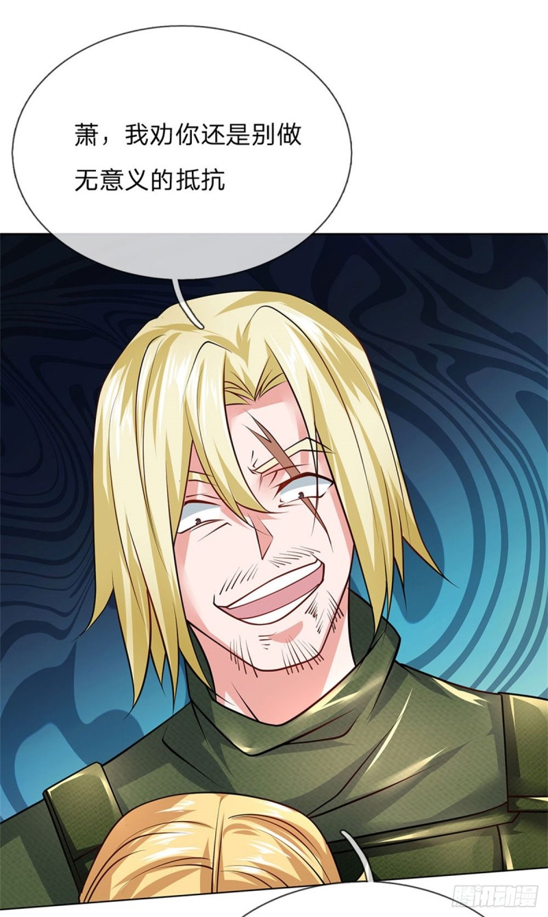 《极品妖孽》第63话 放了她！ 第3页