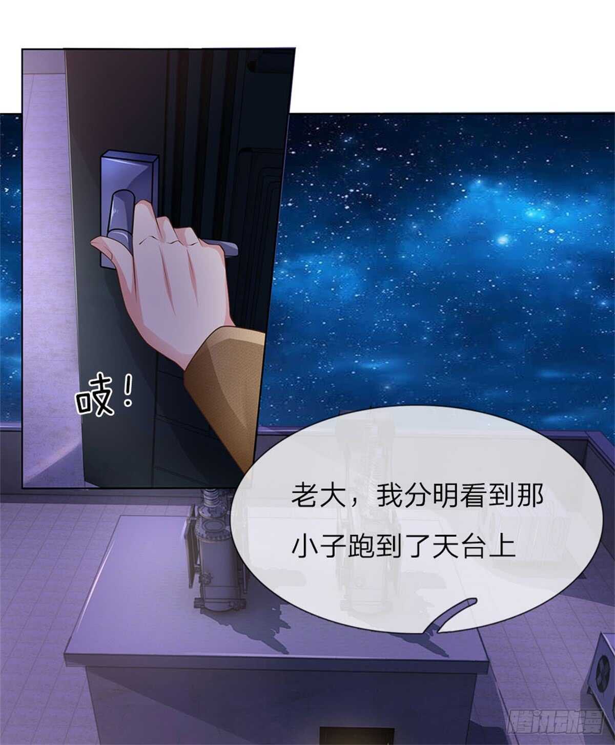 《极品妖孽》第61话 逐一击破 第11页