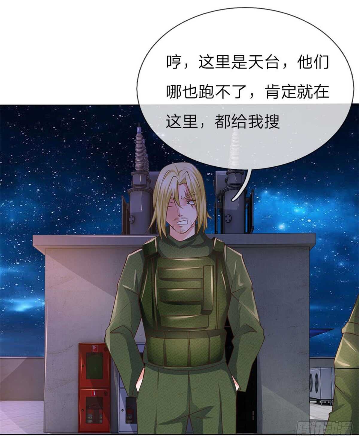 《极品妖孽》第61话 逐一击破 第13页