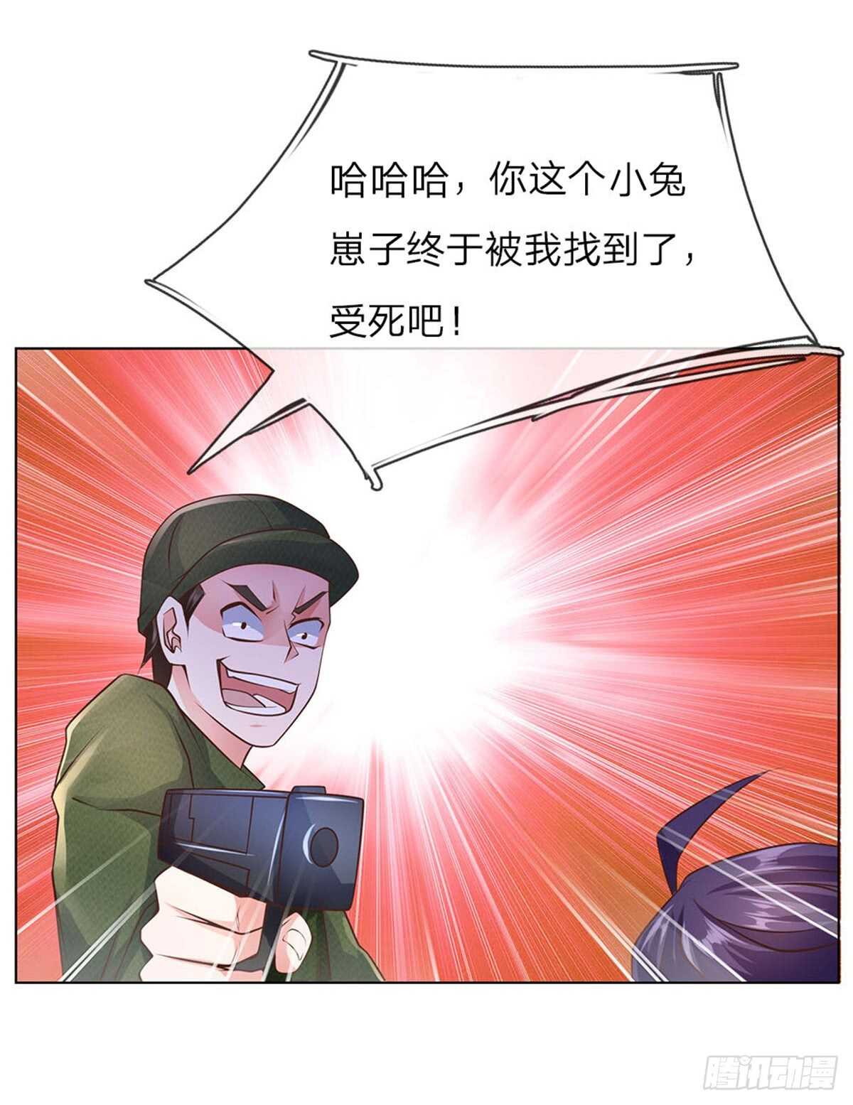 《极品妖孽》第61话 逐一击破 第21页