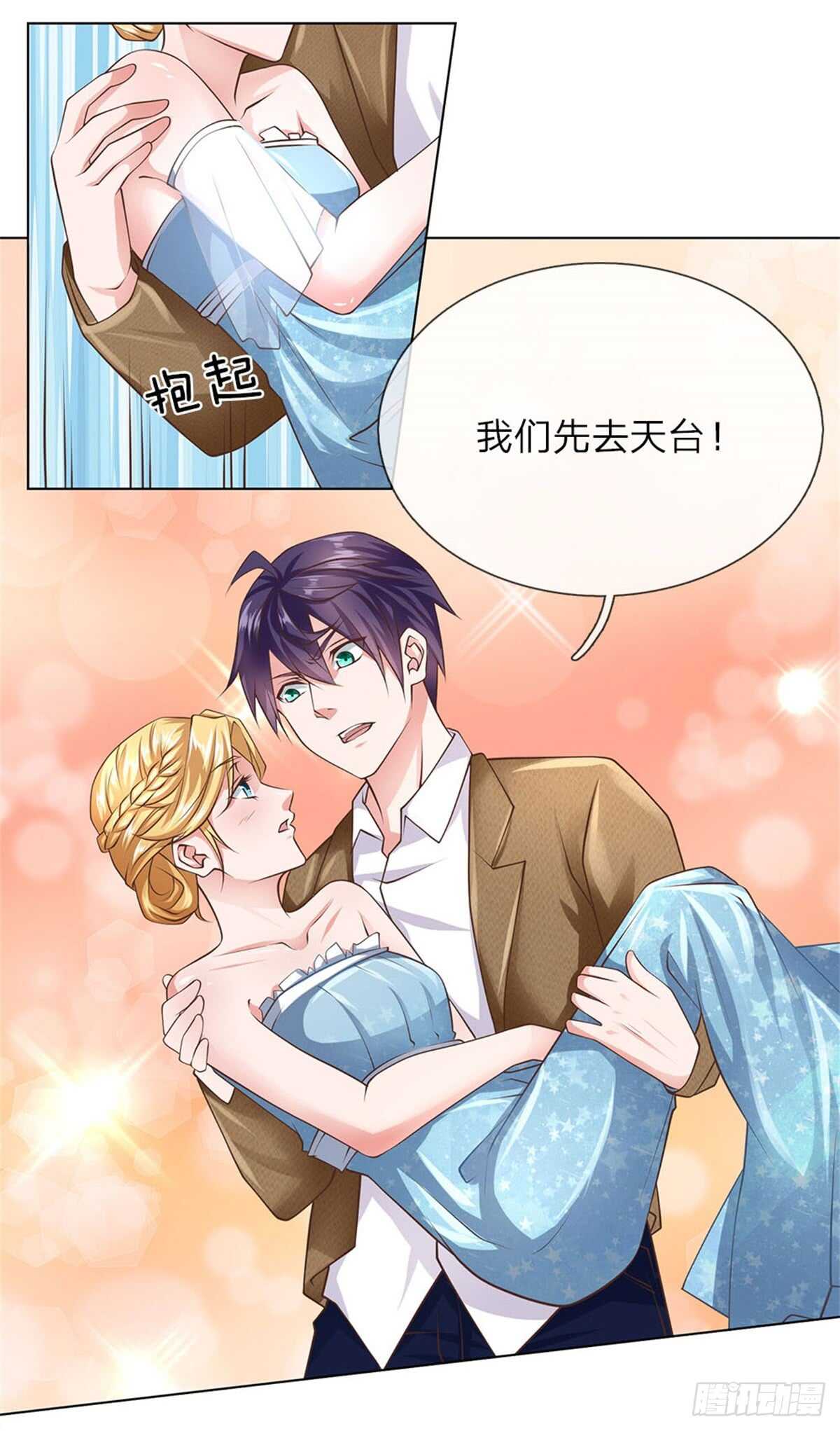 《极品妖孽》第61话 逐一击破 第7页