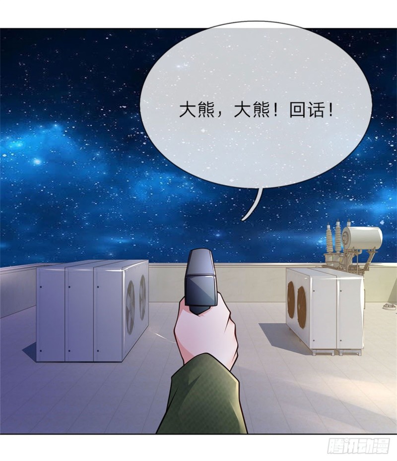 《极品妖孽》第62话 激战 第2页